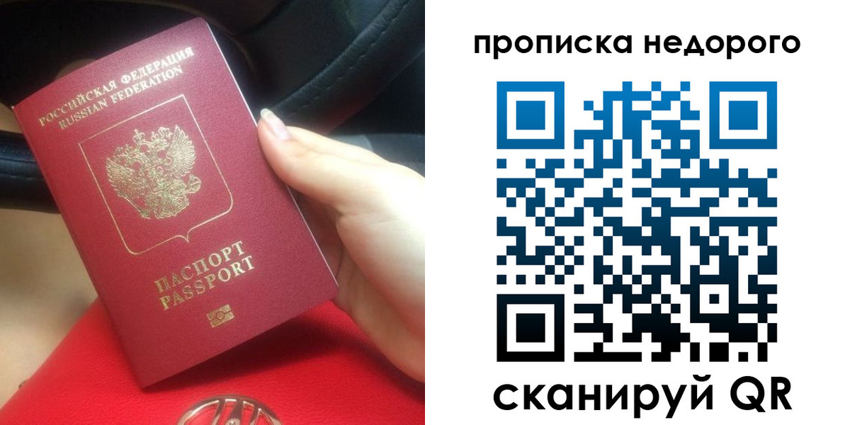 купить прописку в Бокситогорске