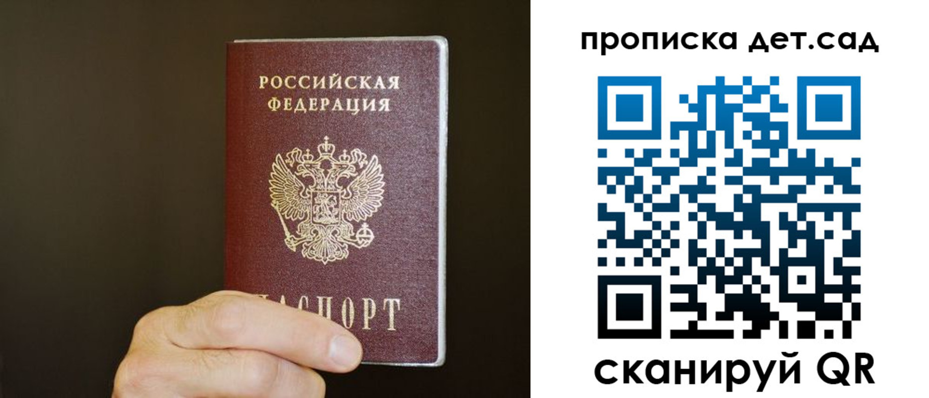 прописка для работы в Бокситогорске