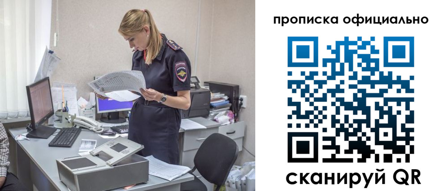 временная регистрация купить в Бокситогорске