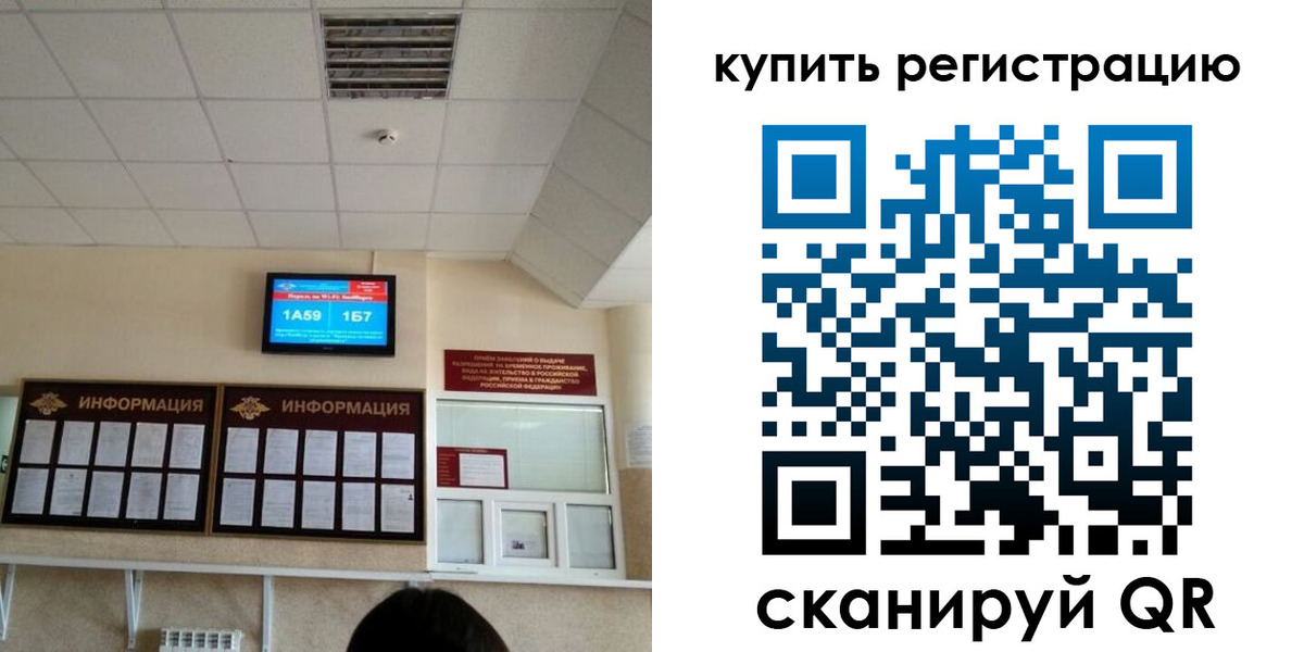 прописка для школы в Бокситогорске